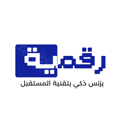 رقمية